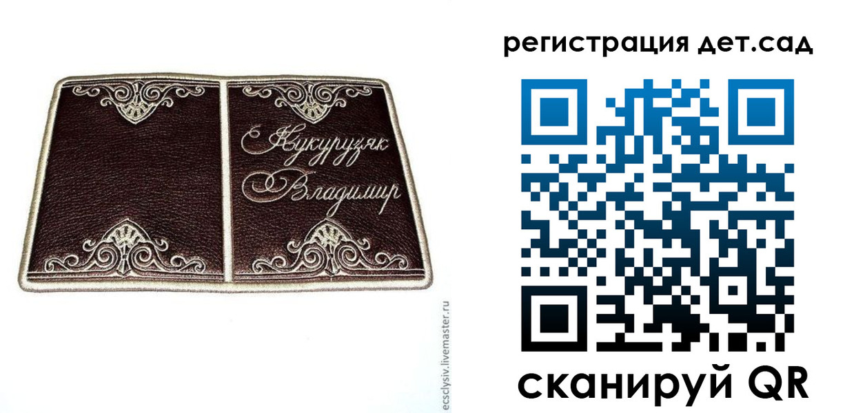 прописка регистрация в Пензенской области