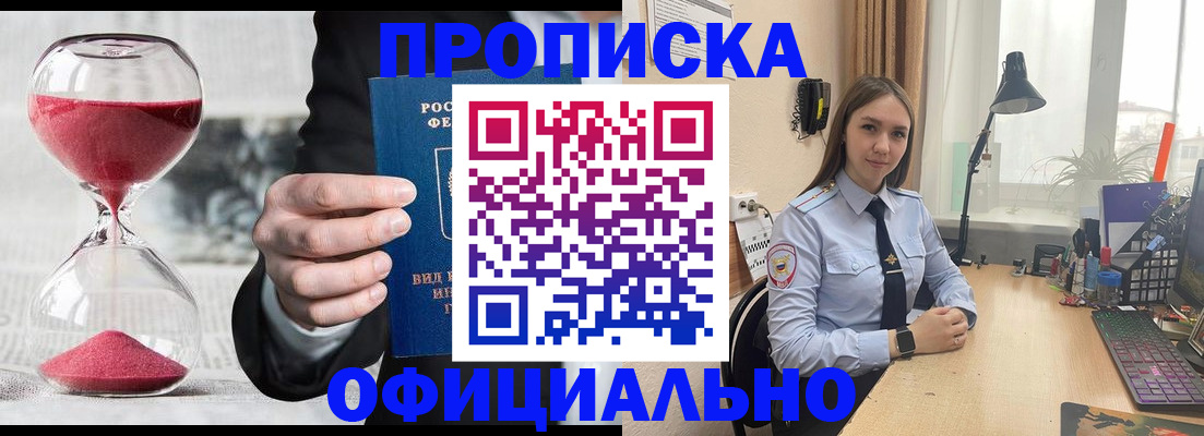 временная регистрация для всех в Пензенской области