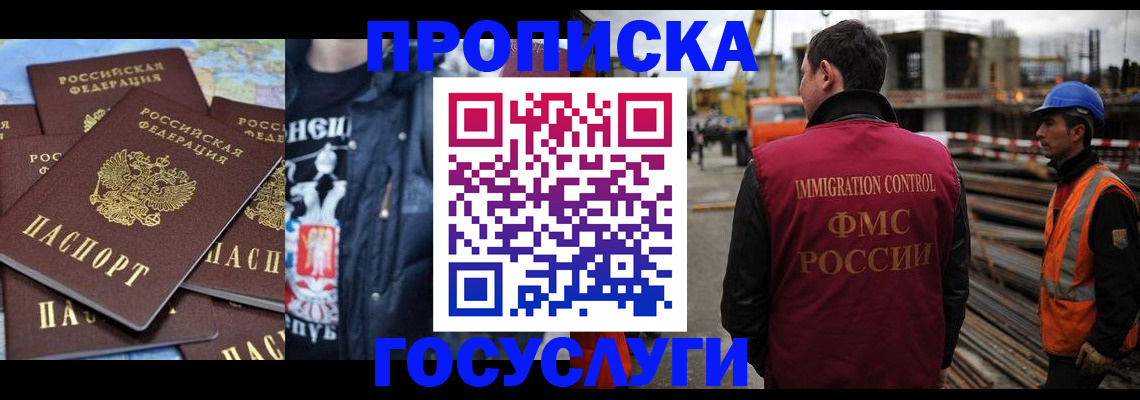 прописка от собственника в Пензенской области