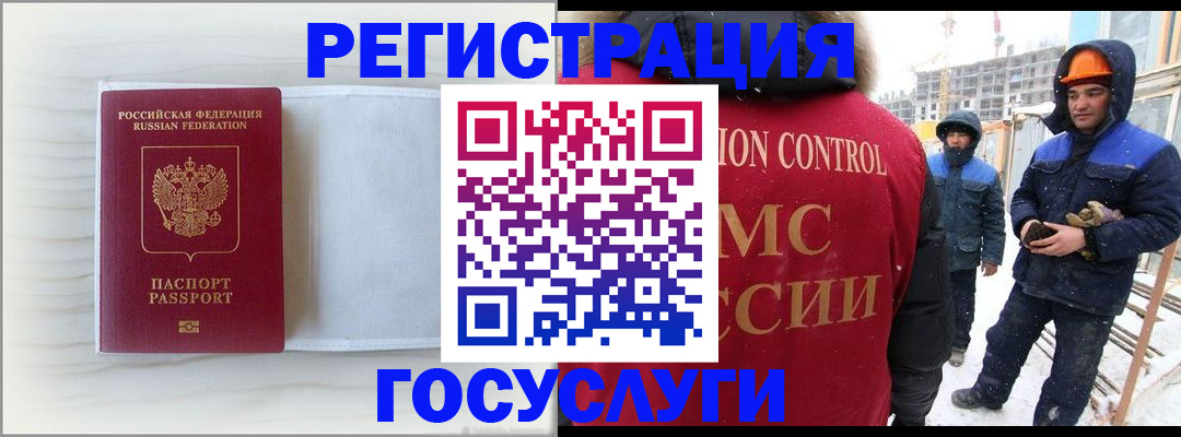 временная регистрация 2025 в Пензенской области