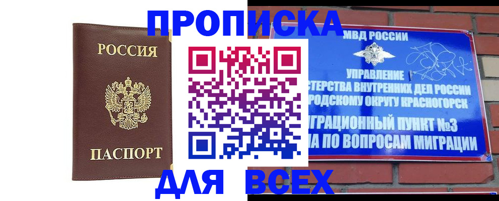 пропишу в квартире в Пензенской области
