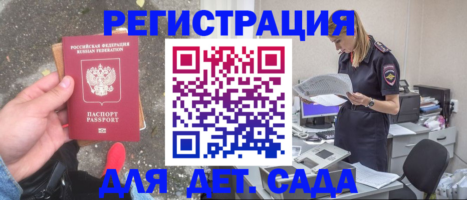 прописка в квартире в Пензенской области