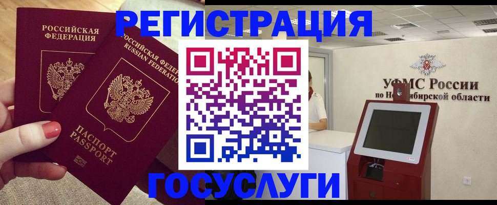прописка поиск в Пензенской области