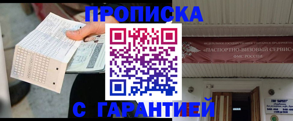 найти адрес прописки в Пензенской области