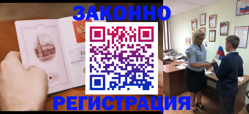 временная регистрация в квартире в Пензенской области