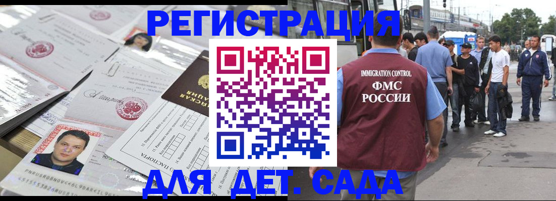 временная регистрация 2025 в Пензенской области