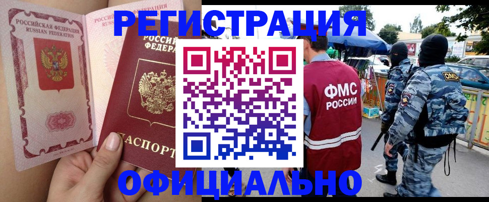 временная регистрация для школы в Пензенской области