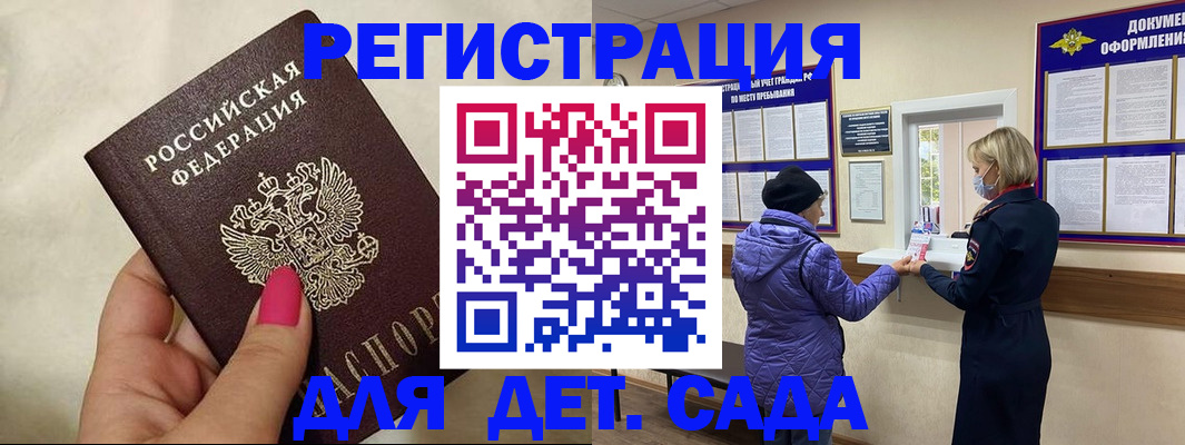 временная регистрация поиск в Пензенской области